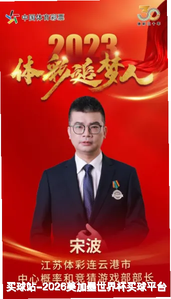 深耕体育数据十年，专业团队守护每一次预判